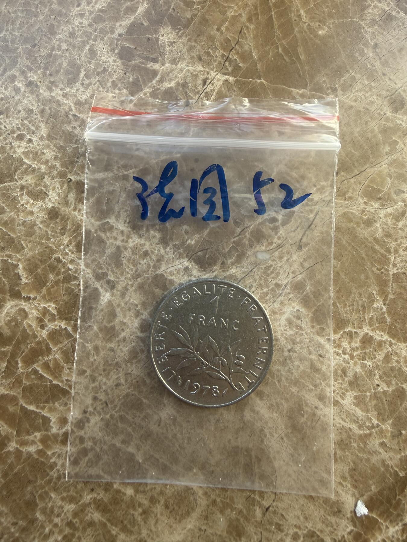 四海杂货铺第二十场 法国