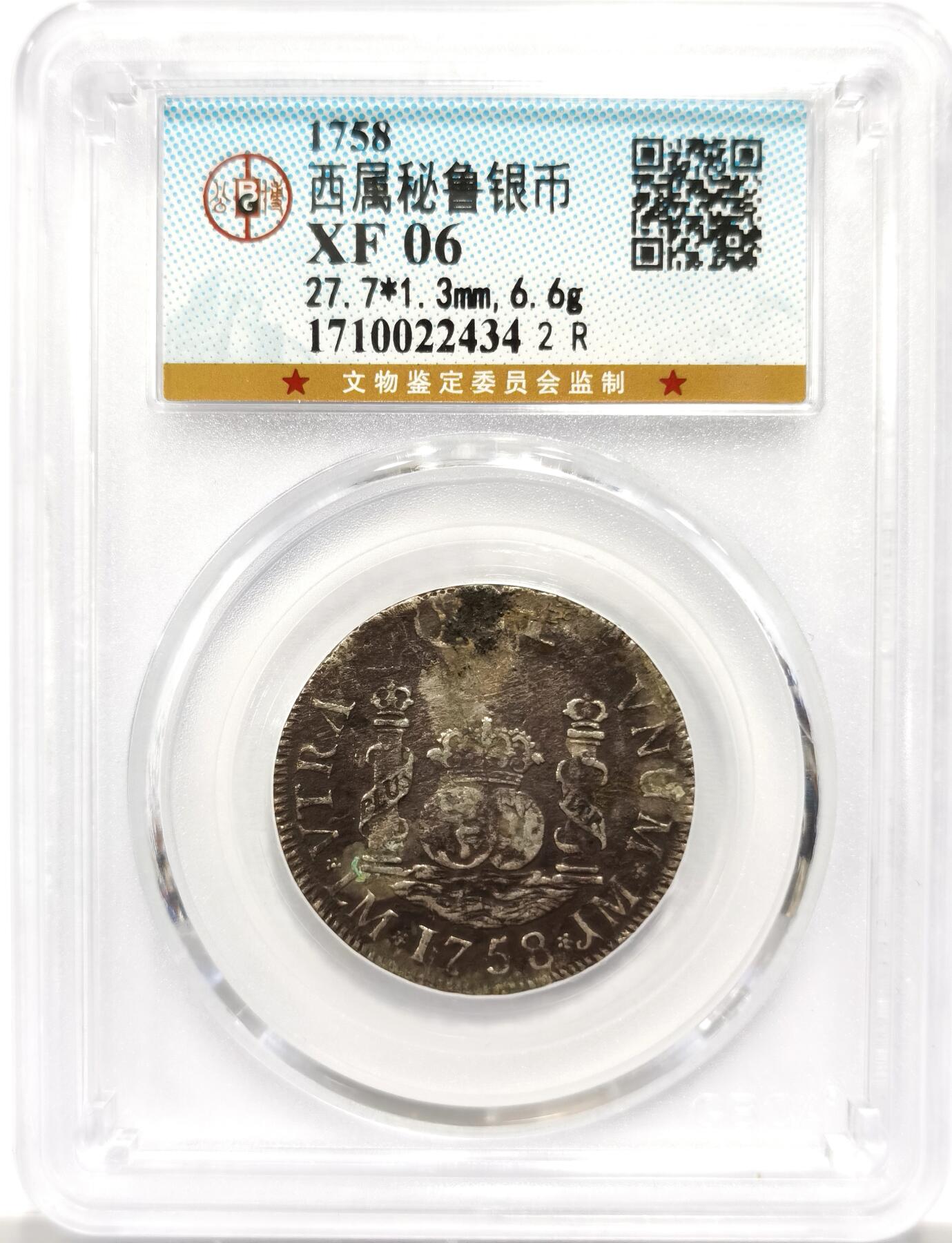 博洋堂世界钱币拍卖第154期（全场包邮）