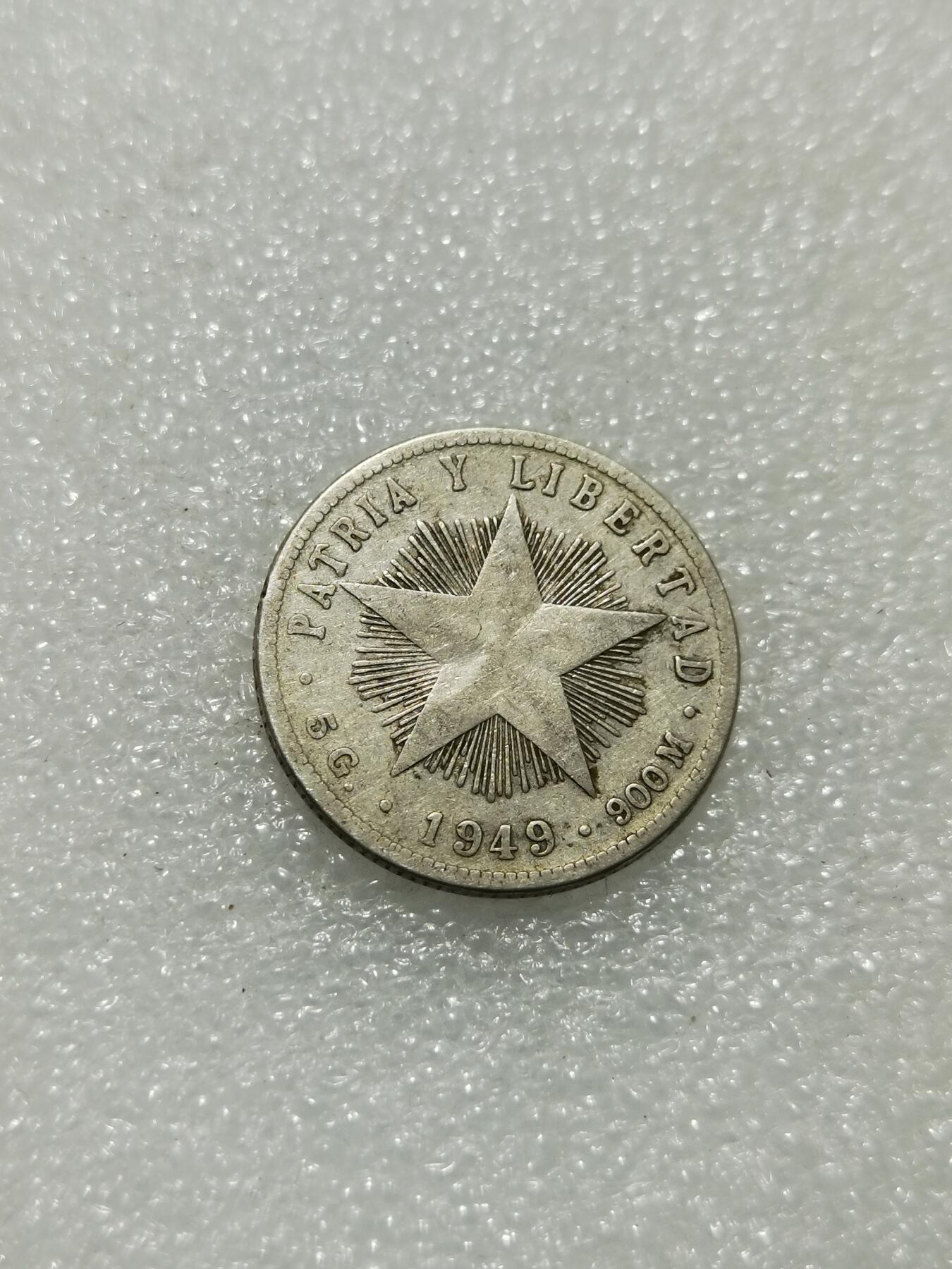 天下钱庄专场欢迎参拍 古巴共和国五角星20分银币