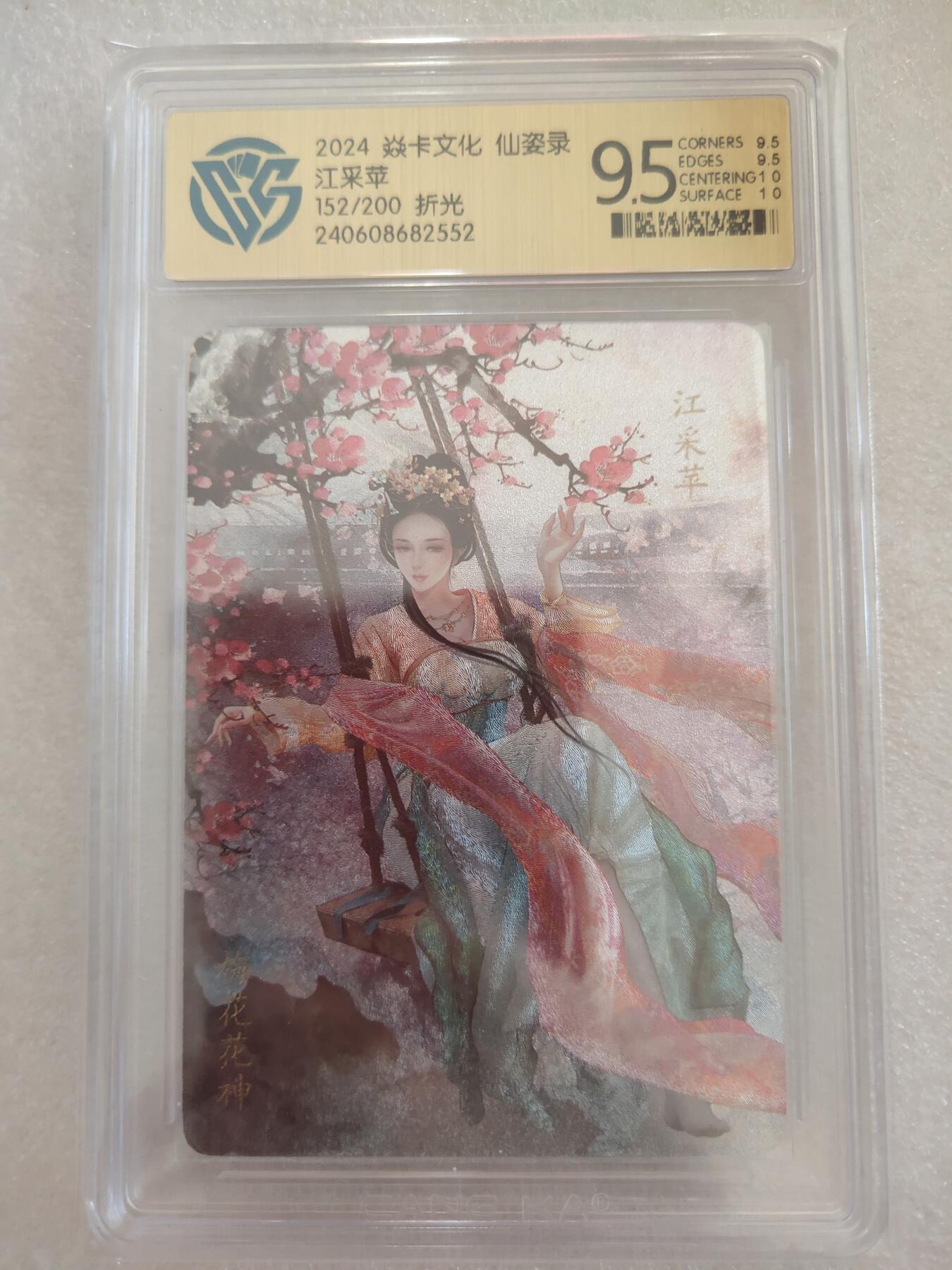 清风卡拍第16期(焱卡为主，12月26日结拍)