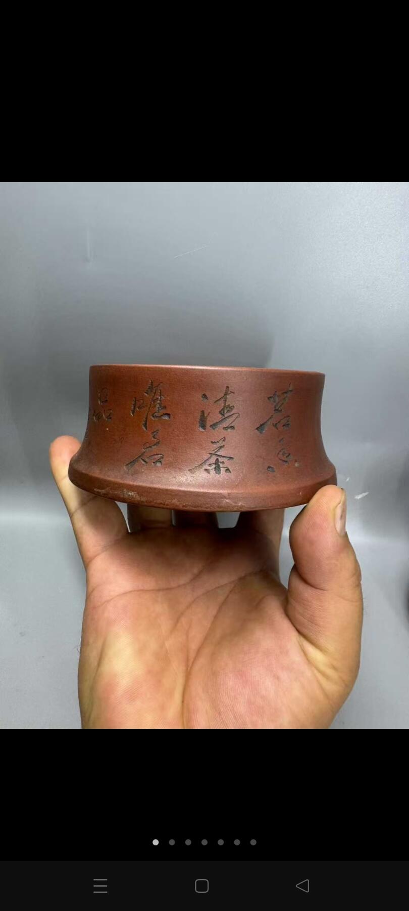 老紫砂茶洗或者水盂，全美品，便宜处理