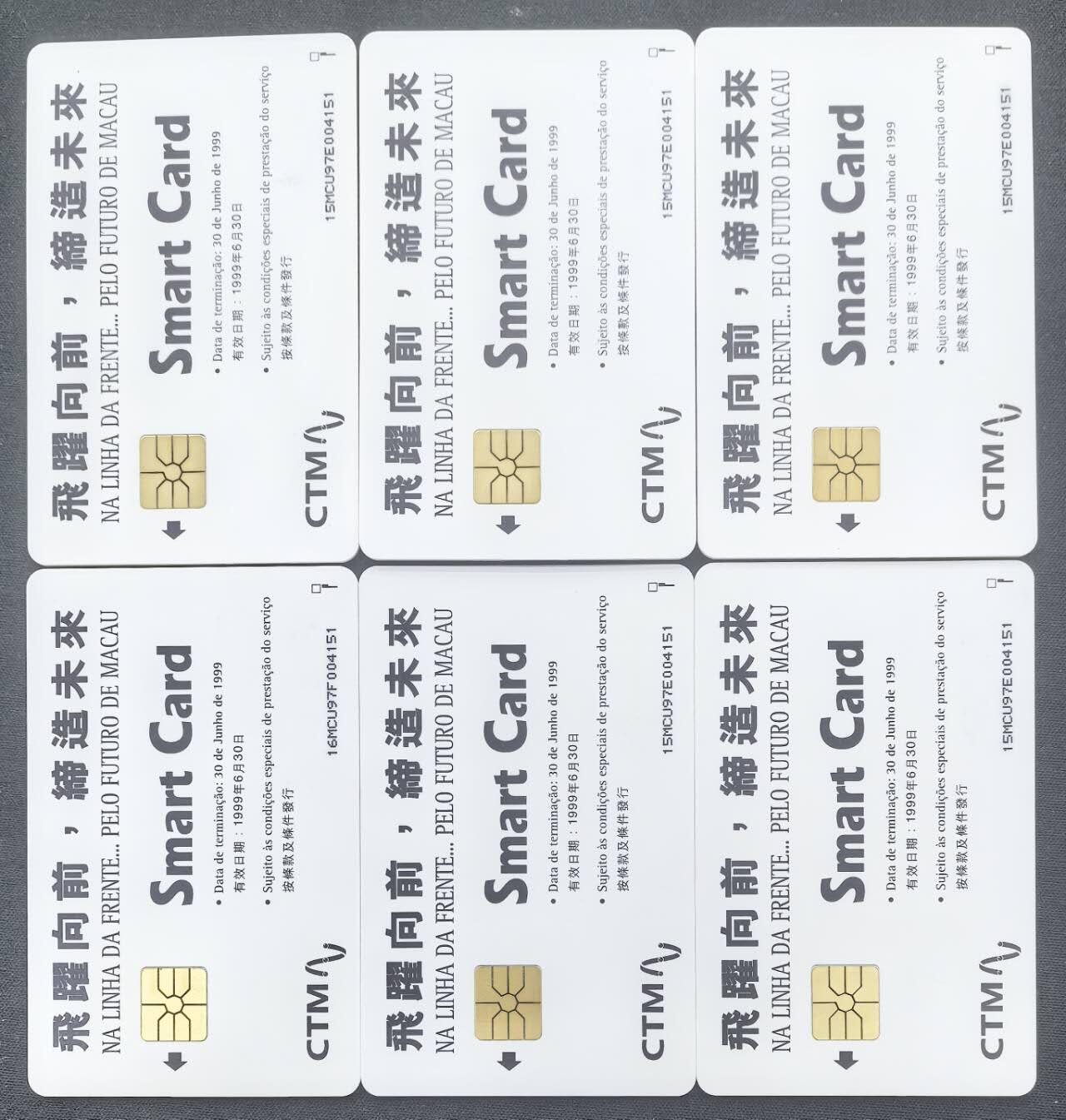 中国集卡电话磁卡专场拍卖(五十三)