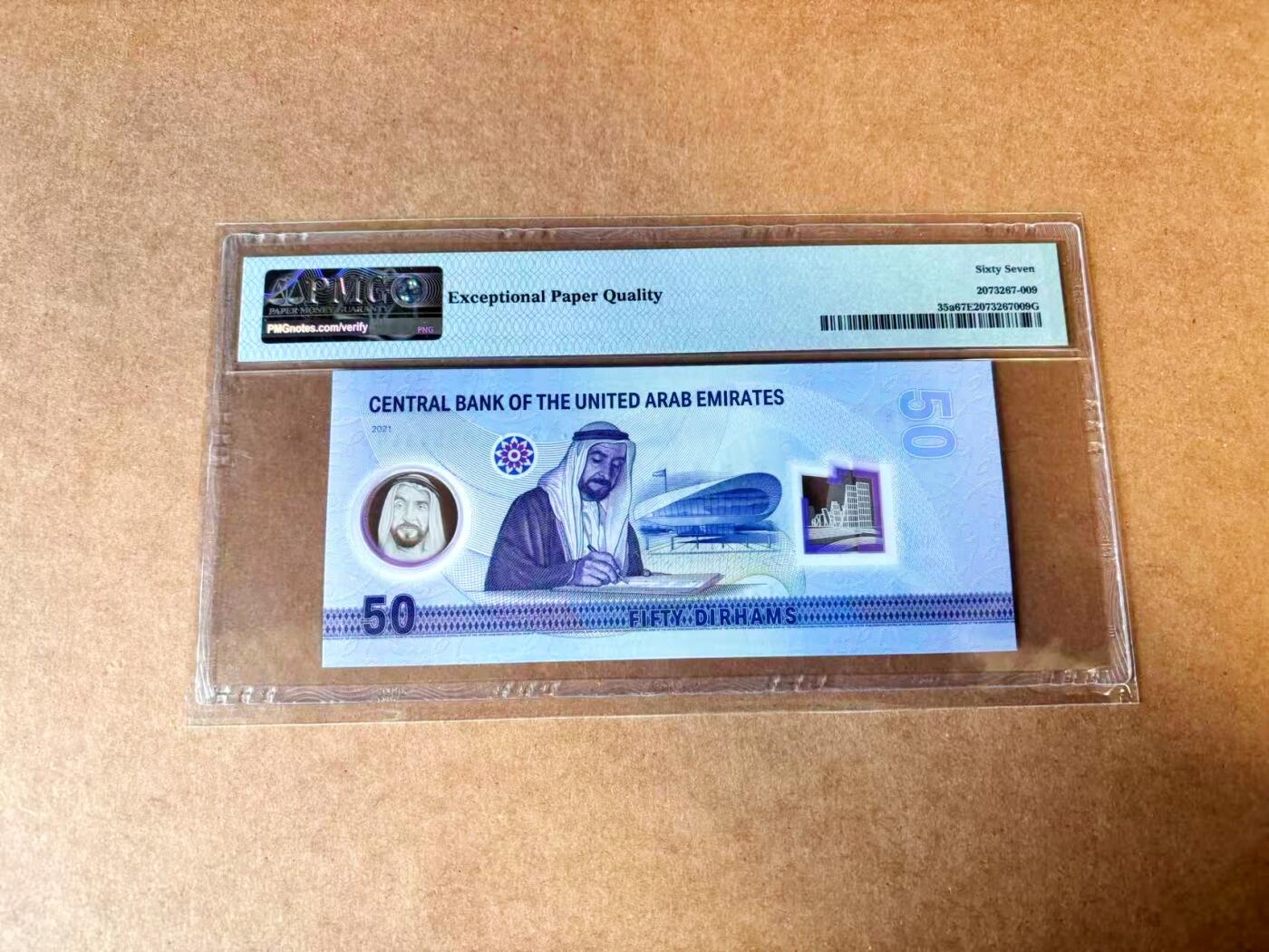 【Blue Auction】世界纸币精拍第767期——18级TOP拍卖/信誉/品质/专业/高效💫 【无47】阿联酋 2021年50迪拉姆 PMG67EPQ 