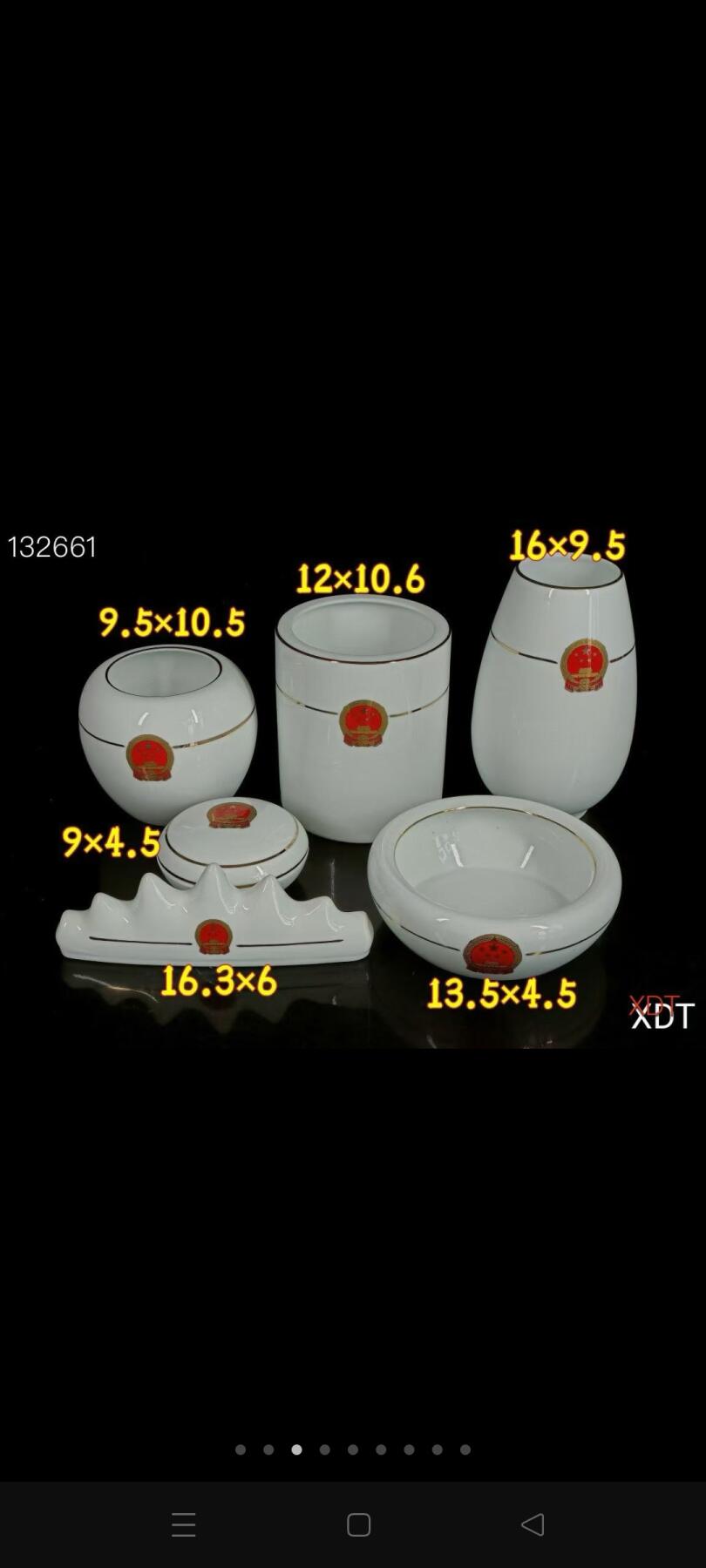 珍藏●中南海怀仁堂毛瓷 国徽图案文房六宝