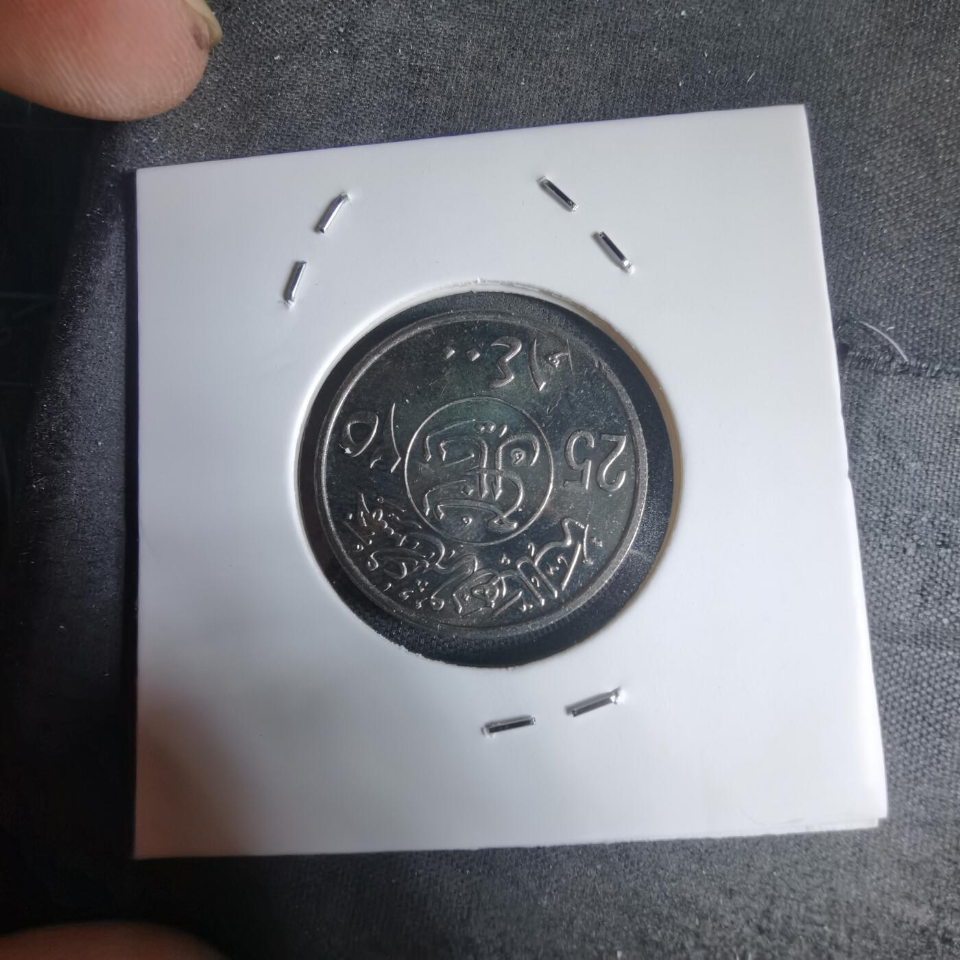 沼泽如烟--第944场 沙特