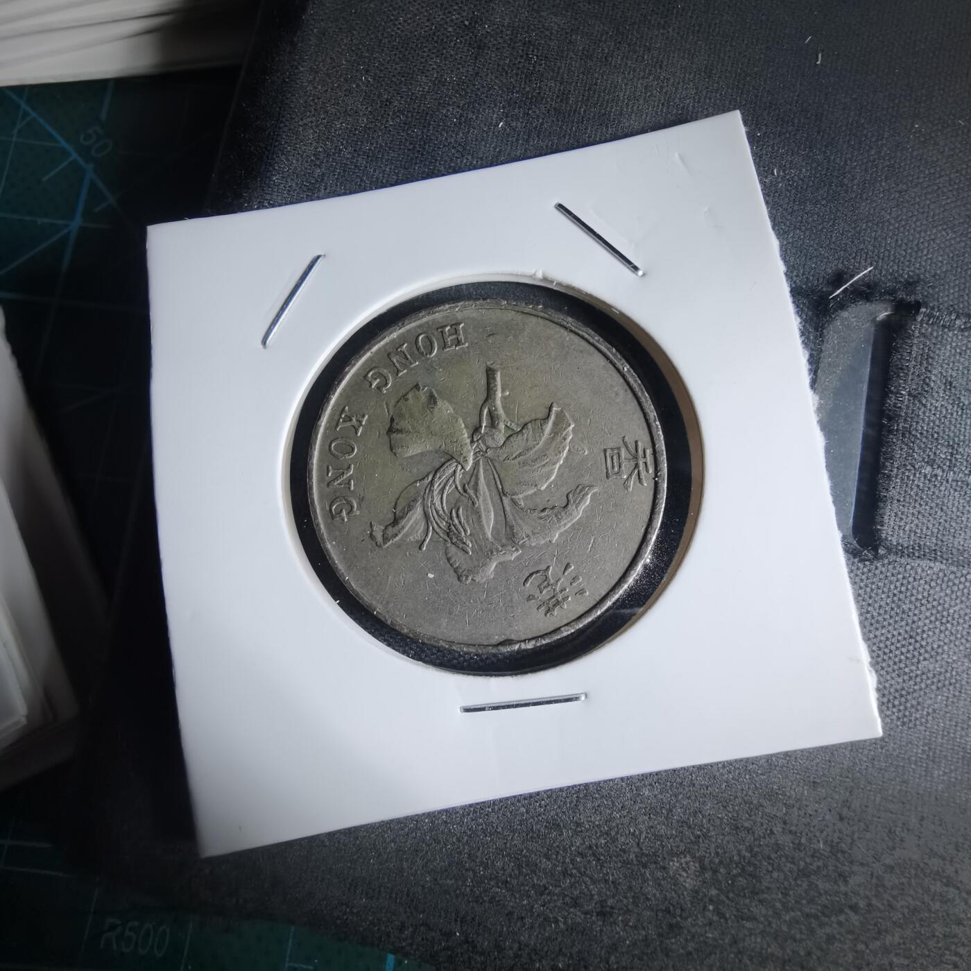 沼泽如烟--第944场 香港1997年五元