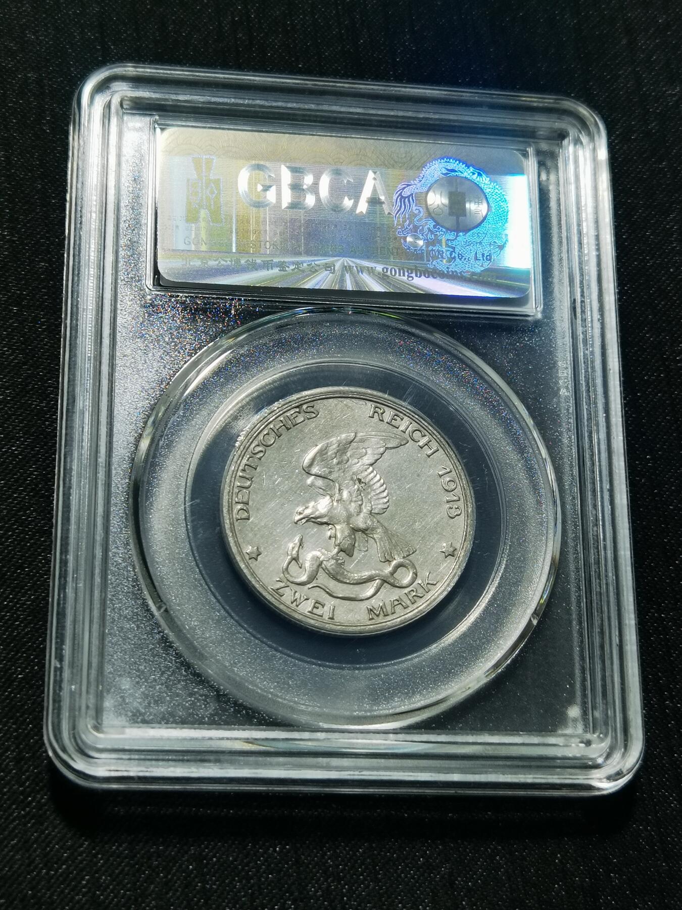 天下钱庄专场欢迎参拍 普法胜利2马克银币