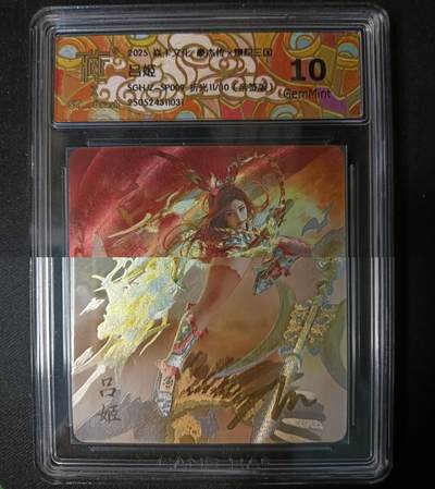 花开卡拍第53期（12月28号周日截拍，品控勿拍!!!拍品不寄存，运费5元，自制卡难免瑕疵，可能存在轻微撞角爆边等出厂瑕疵，品控介意勿拍！） - 亲签11/30 焱卡 豪杰传 刷子老师作品 折光 异画 CCG10G