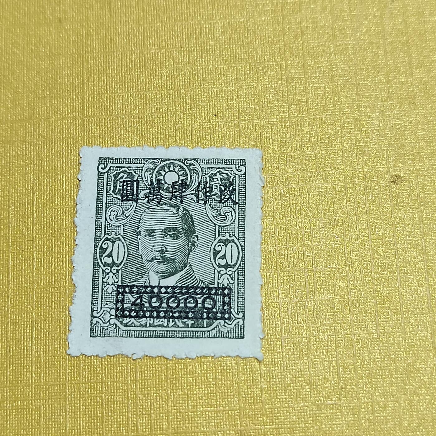 PCAI钱币  24-676  德国与民国邮票小专场