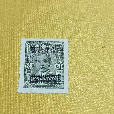 PCAI钱币  24-676  德国与民国邮票小专场 - 孙像改四万