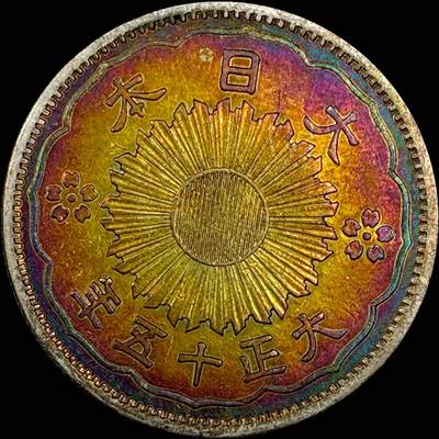 【雨安】【直播拍卖】【世界币章121期-裸币】2025-12-26 周五 19:30 保真 - [裸币各国] Japan 日本 50钱 大正15年 双凤 大正十五年