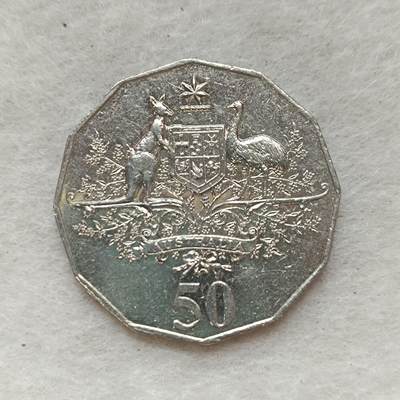 君烨收藏 0元起拍 散币场 每天一场 可留存 第20场 周日发货 - 5澳大利亚50分纪念币