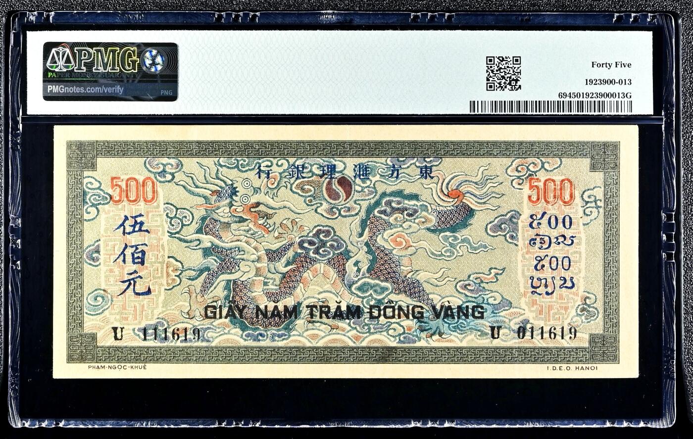【Blue Auction】世界纸币精拍第767期——18级TOP拍卖/信誉/品质/专业/高效💫   【倒置号 无背标少见 手签少见】法属印支 东方汇理银行 1945年500皮阿斯特 此钞知名度广 十分有特色 背面龙如同织绣一般华美悦目 PMG45（出于某些原因，此面额的几乎所有存世例子都带有生锈的钉书机孔，但这张漂亮不凡的例子竟有幸免俗）  
