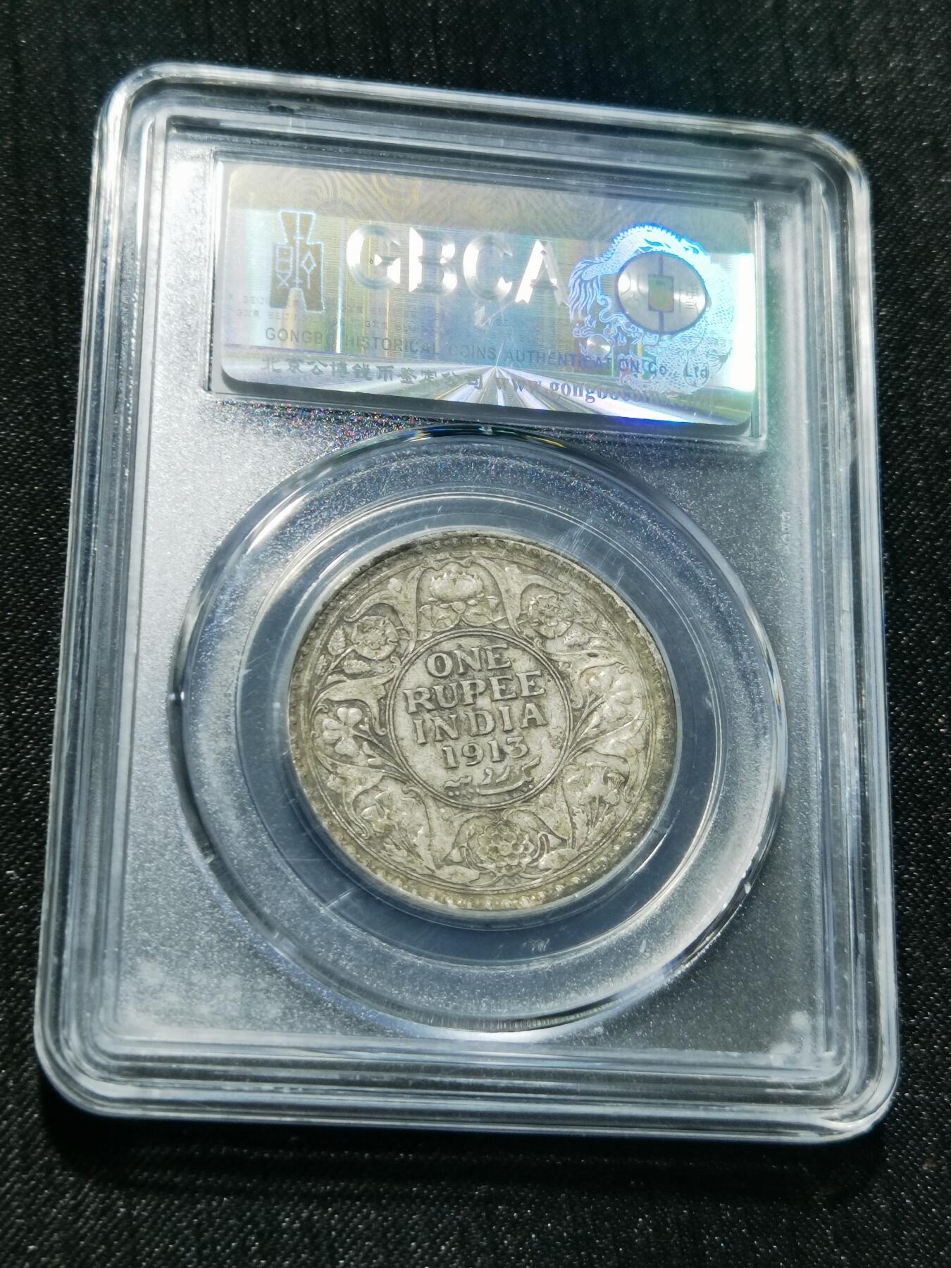 天下钱庄专场欢迎参拍 乔治五世印度卢比