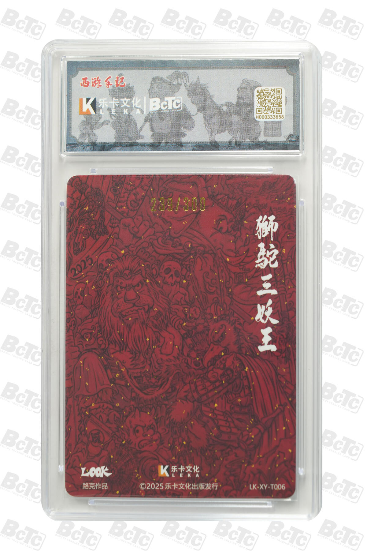 亡灵潮玩 马年首场 1月5日20点截拍 LOOK 狮驼三妖王 粗闪 PRISTINE 239/300