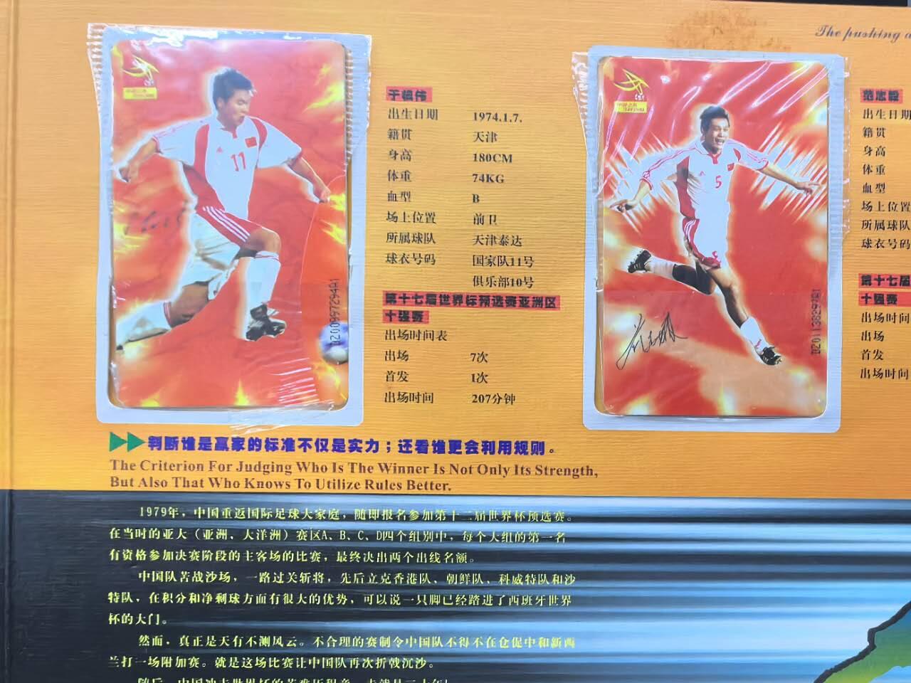 中国集卡电话磁卡专场拍卖(五十三)