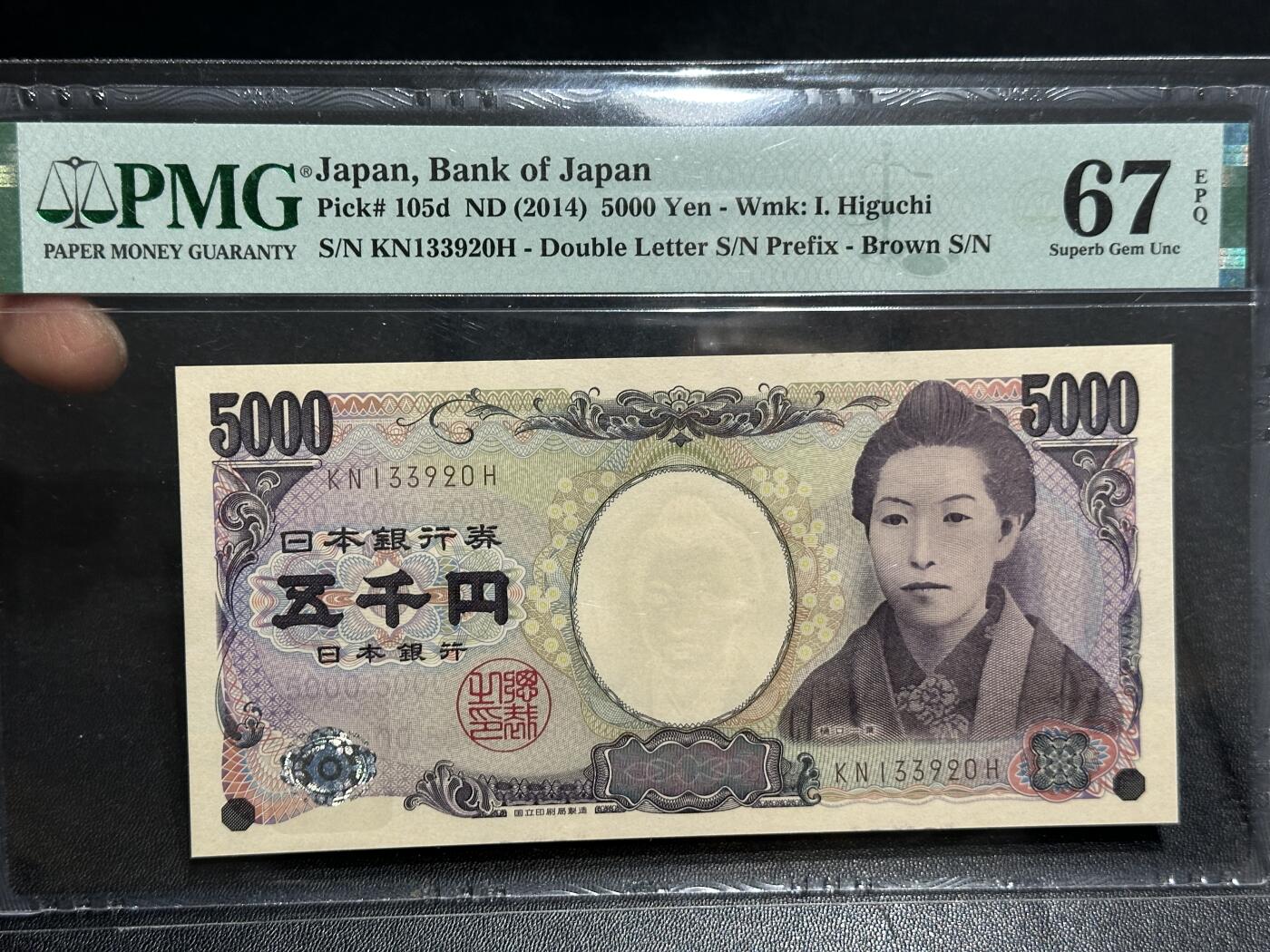 《外钞收藏家》第五百九十六期（精品大拍场）（本平台长期征集拍品、欢迎藏友们联系合作） 2014年日本5000日元 PMG67 无47靓号