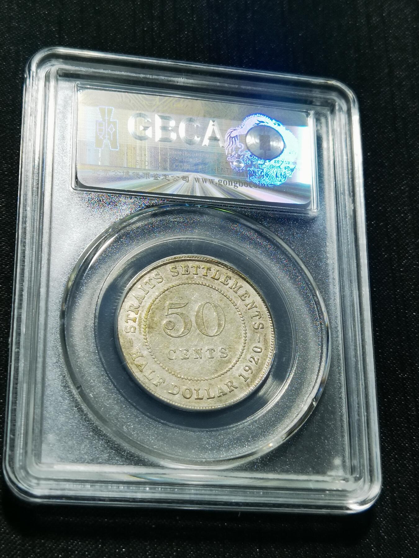 天下钱庄专场欢迎参拍 海峡半圆银币