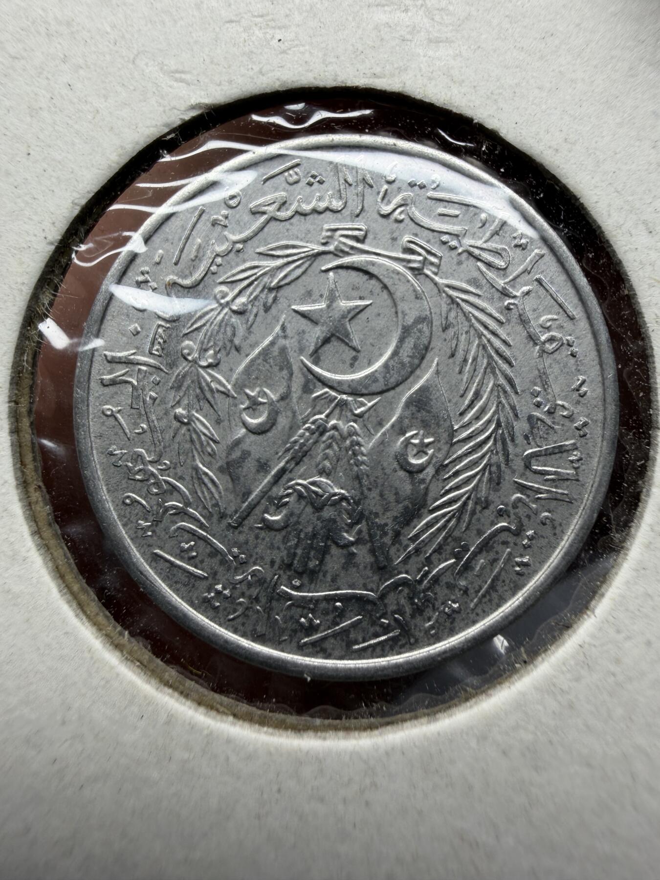 2025年集古藏今外币拍卖第十一期-第4场—（总第294拍），可以寄存60天，满160元包邮。 1964年阿尔及利亚5第纳尔