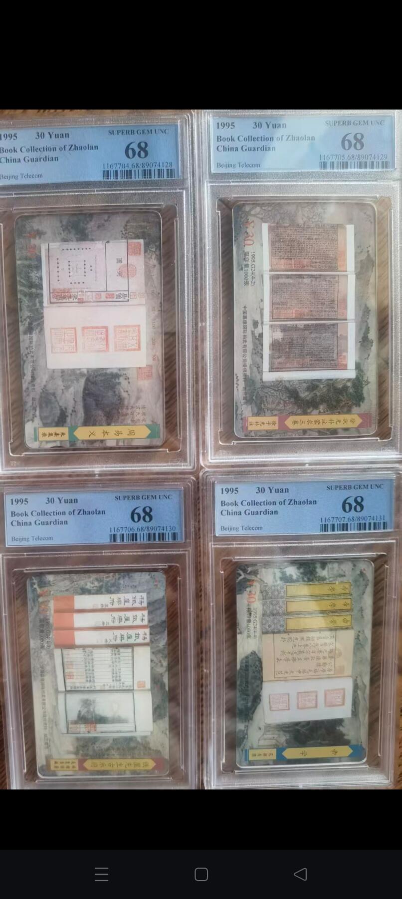 易卡拍卖第64期