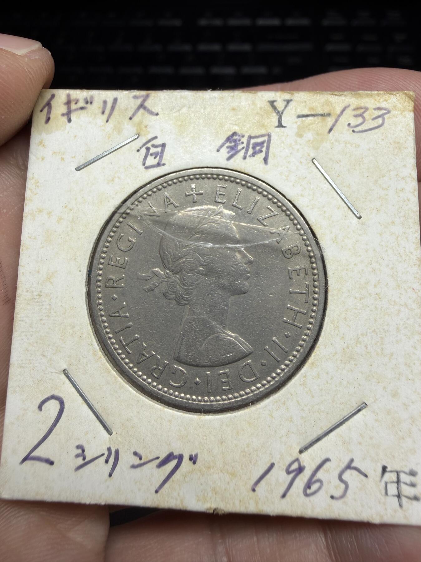 2025年集古藏今外币拍卖第十一期-第4场—（总第294拍），可以寄存60天，满160元包邮。 1965年英国2先令