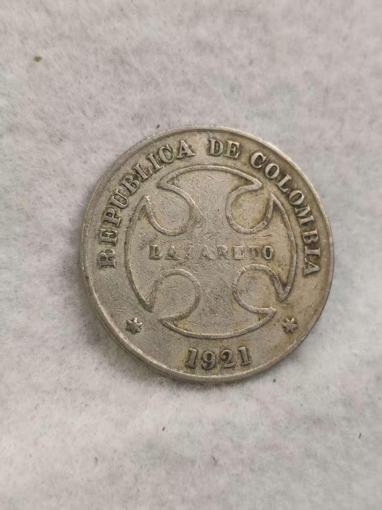 G&W世界散币，银币处理专场（第40场） 哥伦比亚1921年5分  麻疯币