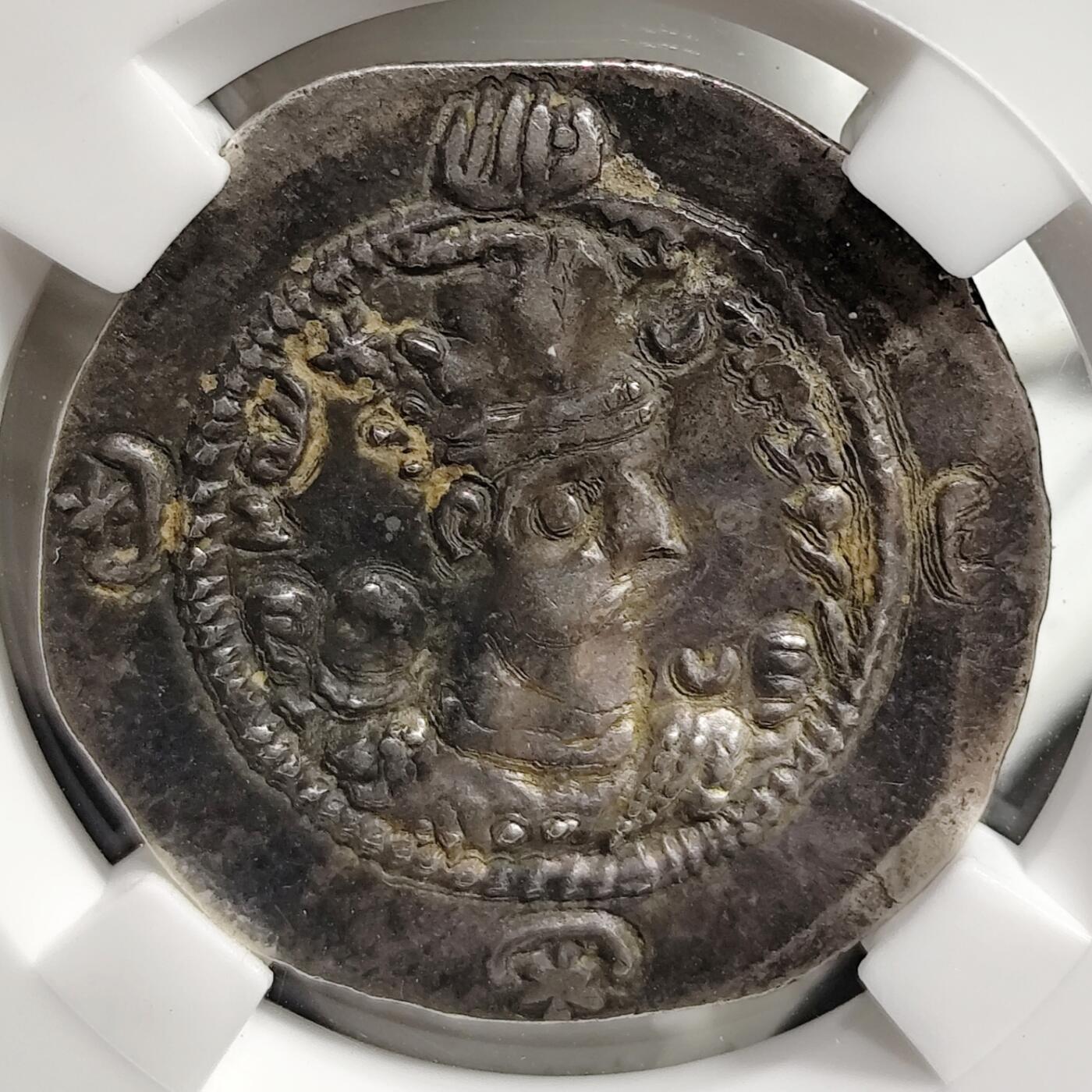 希腊罗马丝路打制币化石【中外钱币放漏】专场！陆小鱼的钱币仓，限时拍卖第080场 萨珊王朝 库思老一世银币