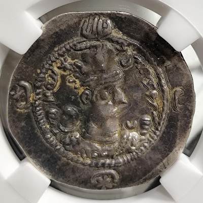 希腊罗马丝路打制币化石【中外钱币放漏】专场！陆小鱼的钱币仓，限时拍卖第080场 - 萨珊王朝 库思老一世银币