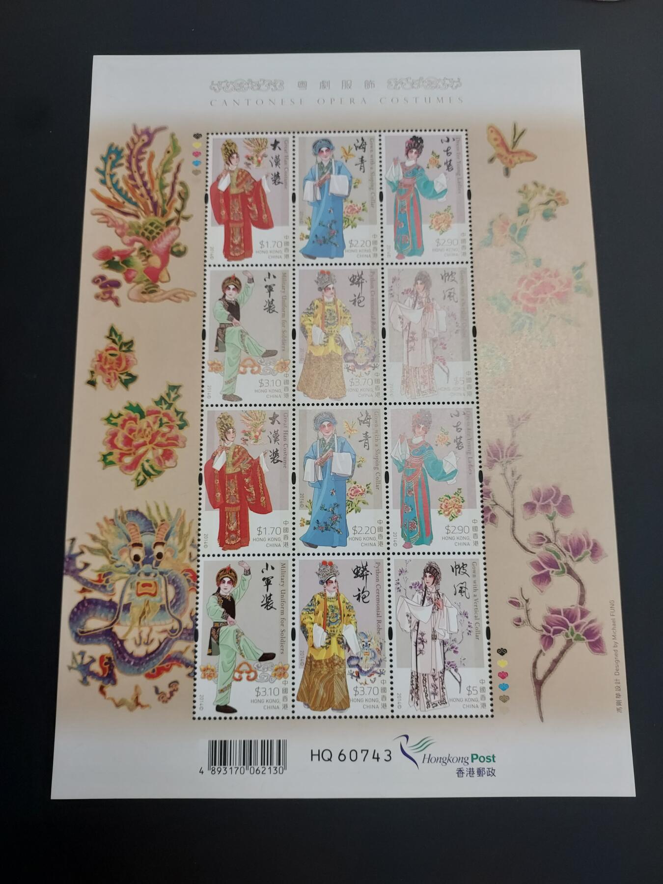 博彦收藏    12月29日 8点 邮票专场 全场包邮