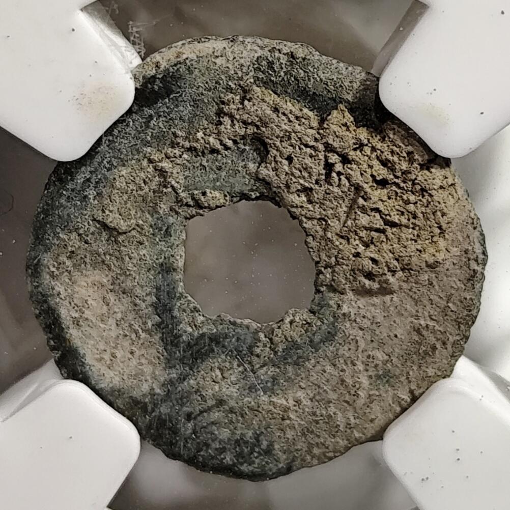 希腊罗马丝路打制币化石【中外钱币放漏】专场！陆小鱼的钱币仓，限时拍卖第080场 中亚七河地区自制 突骑施铜币(单面)