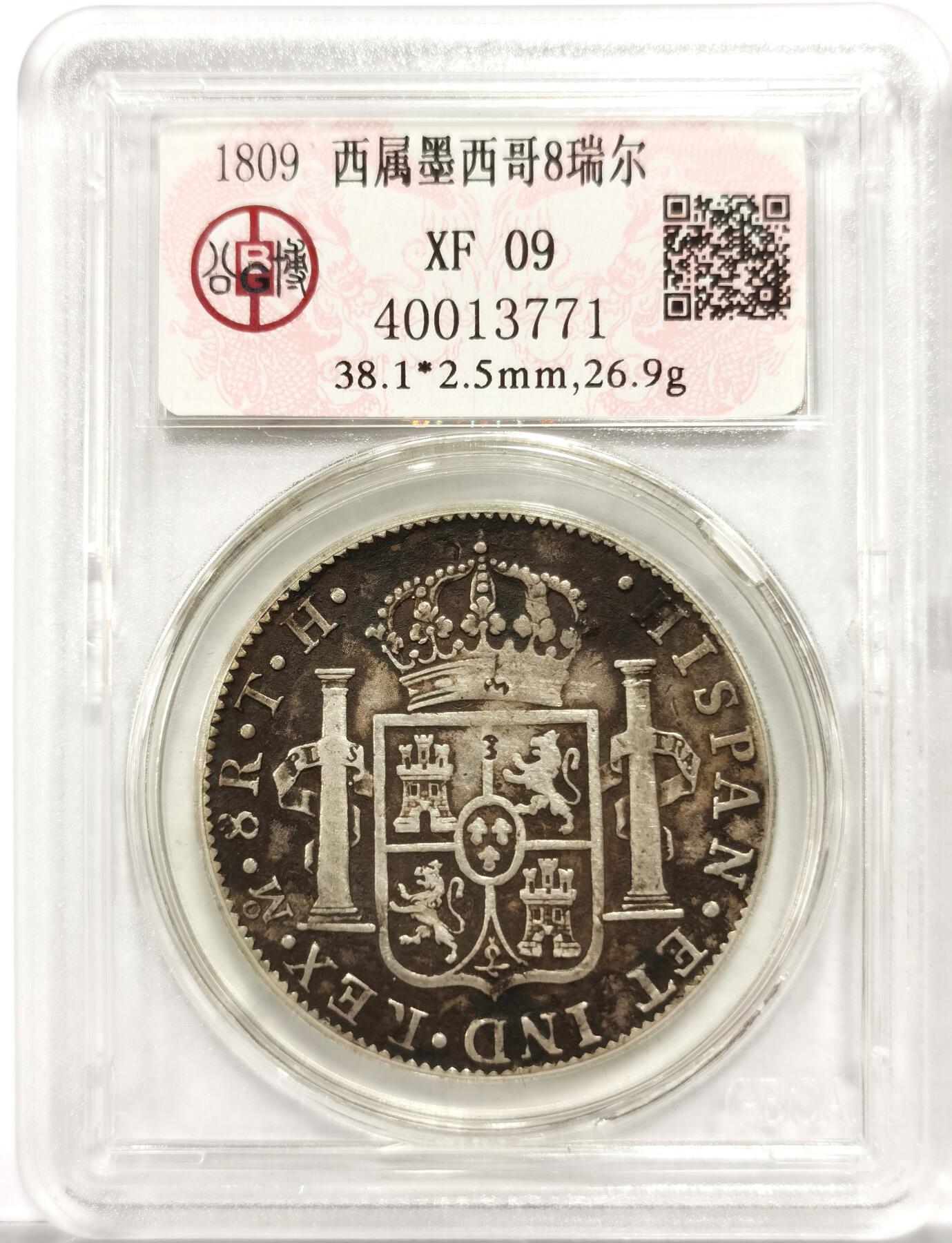 博洋堂世界钱币拍卖第154期（全场包邮）