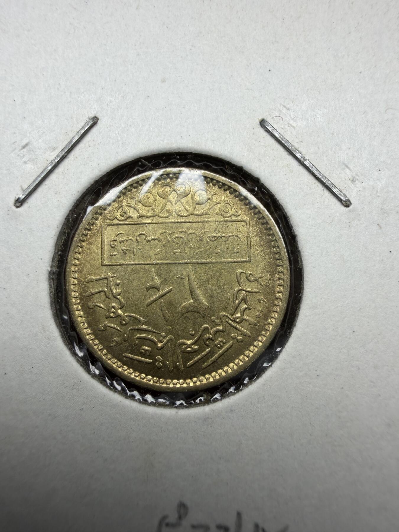 2025年集古藏今外币拍卖第十一期-第4场—（总第294拍），可以寄存60天，满160元包邮。 1960年叙利亚2.5皮