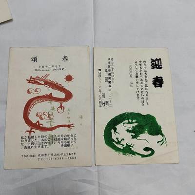 PCAI钱币  23-674  明信片小专场 - 日本早期的明信片二张