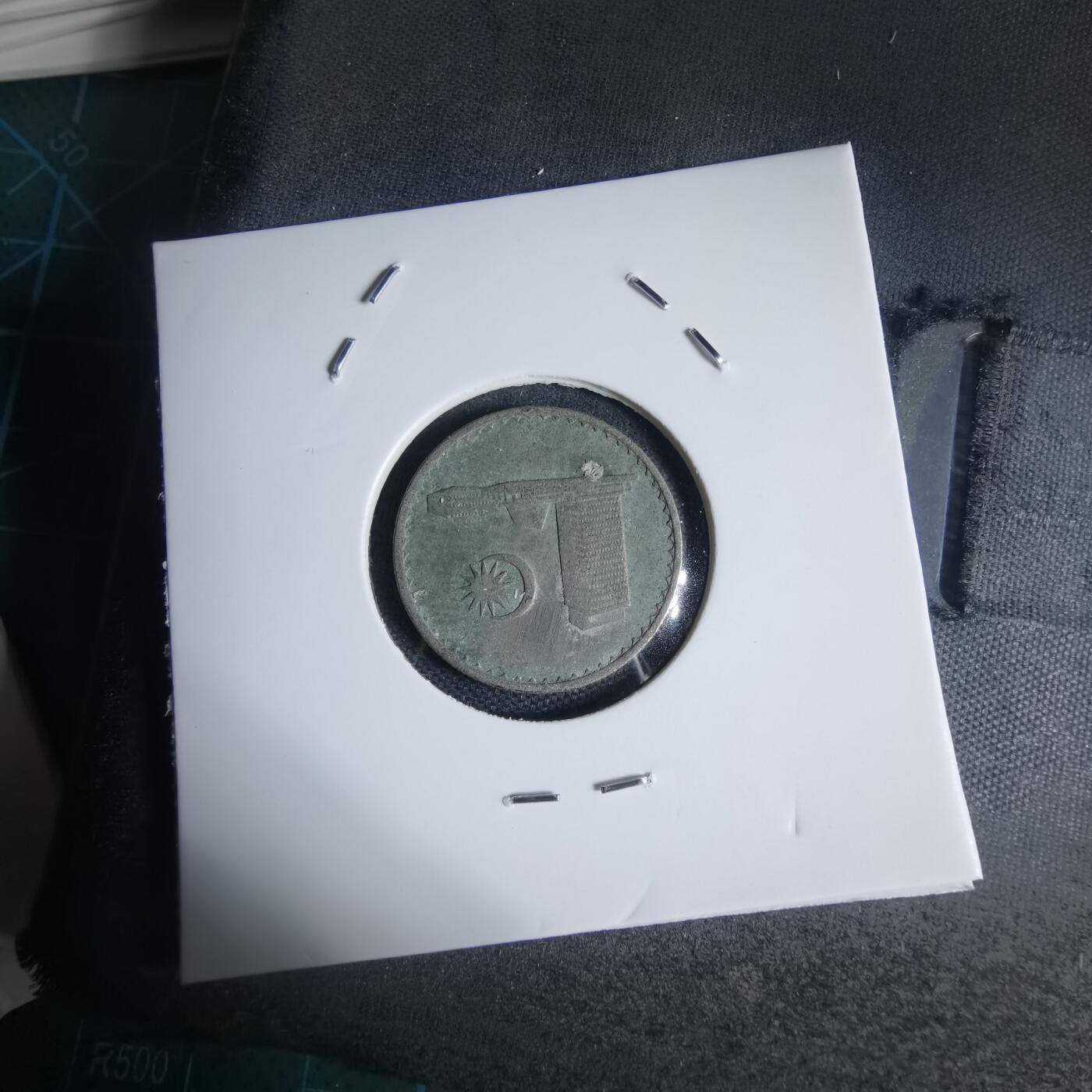 沼泽如烟--第944场 马来西亚1967年十分