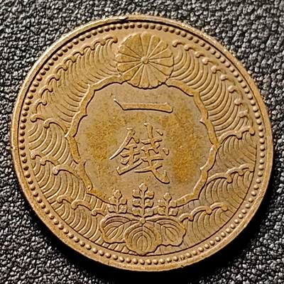 泉币菌-第153场-平安夜专场 - 日本 飞鸟一钱铜币 23mm 昭和十三年 1938年 
