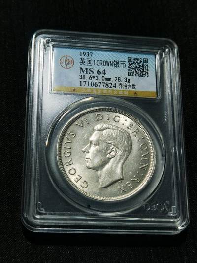 天下钱庄专场欢迎参拍 - 英国乔治六世登基克朗银币