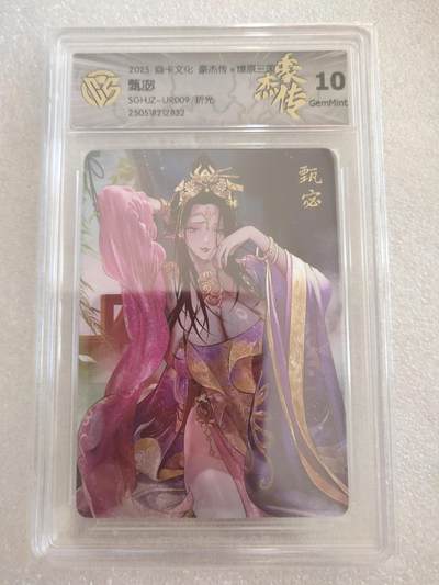 清风卡拍第16期(焱卡为主，12月26日结拍) - {焱卡文化✘燎原三国}(巴丁)甄宓折光10g