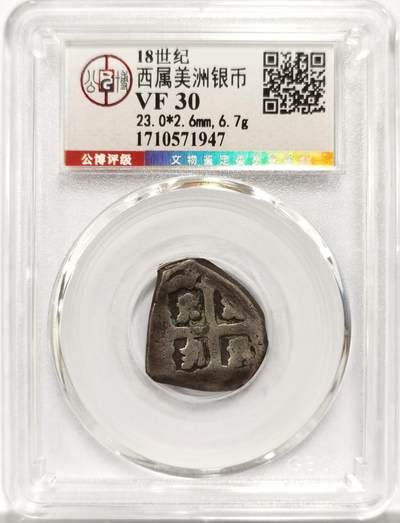 博洋堂世界钱币拍卖第154期（全场包邮） - 公博 VF30 18世纪西属美洲银币，6.7g