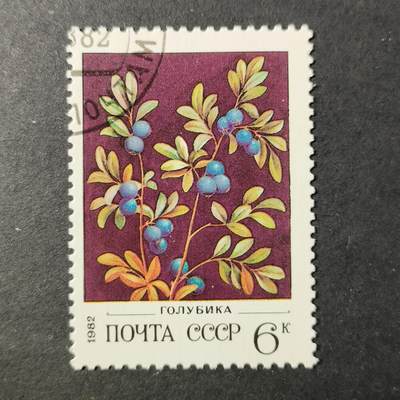 嘉禾收藏    【第417期】            无佣金、可寄存、满30元包邮 - 苏联邮票