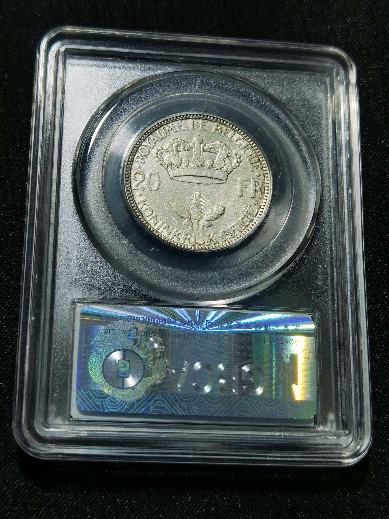 天下钱庄专场欢迎参拍 比利时20法郎银币