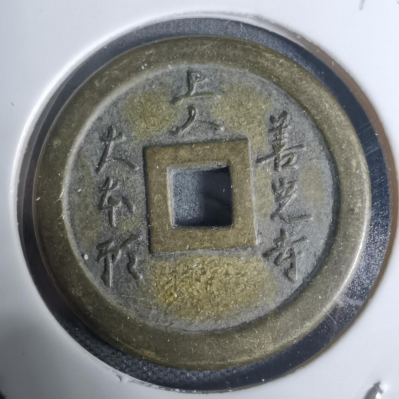 沼泽如烟--第943场 善光寺花钱