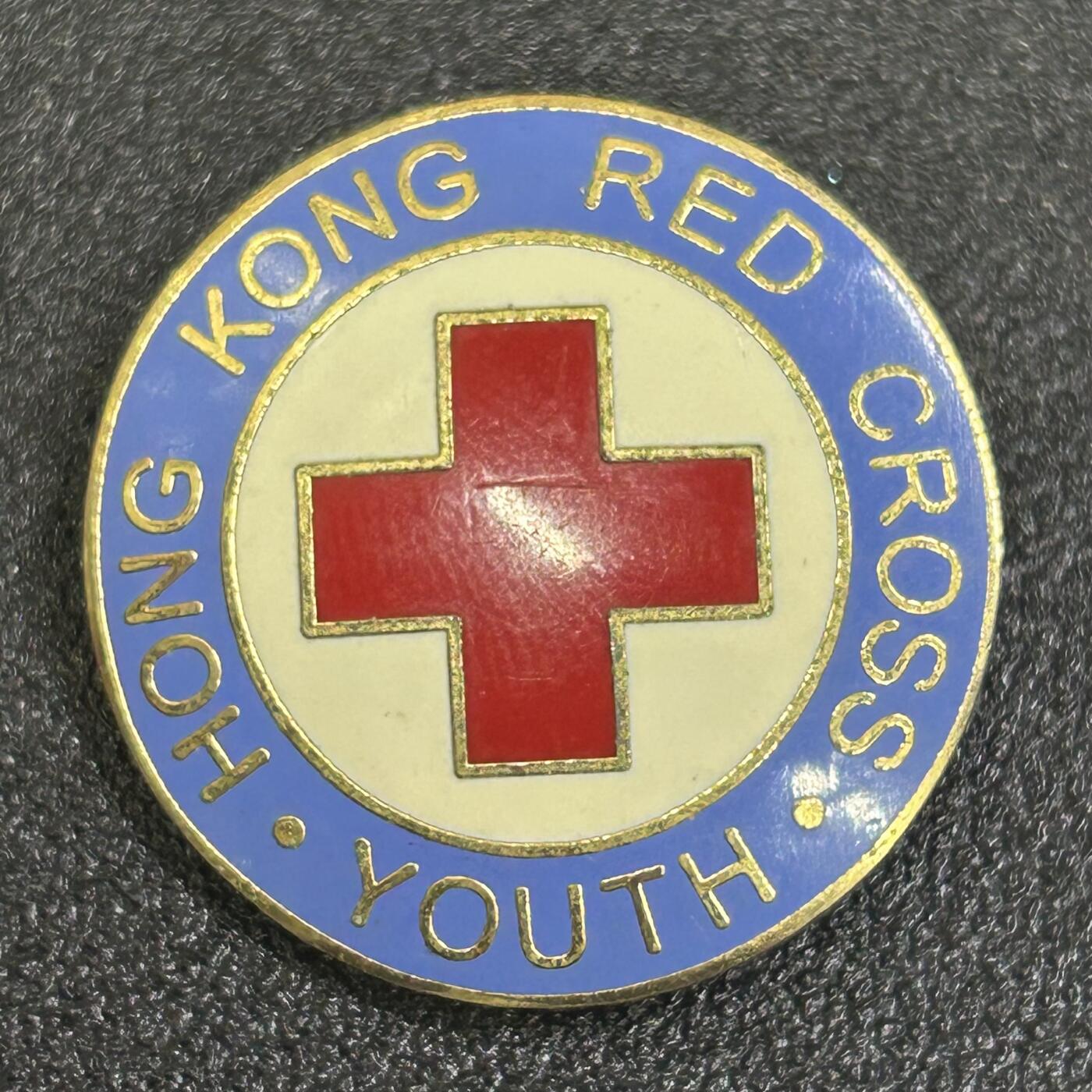 西秦中古拍卖第七十期 香港红十字青年团证章