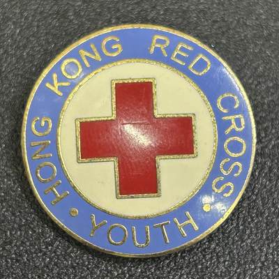 西秦中古拍卖第七十期 - 香港红十字青年团证章