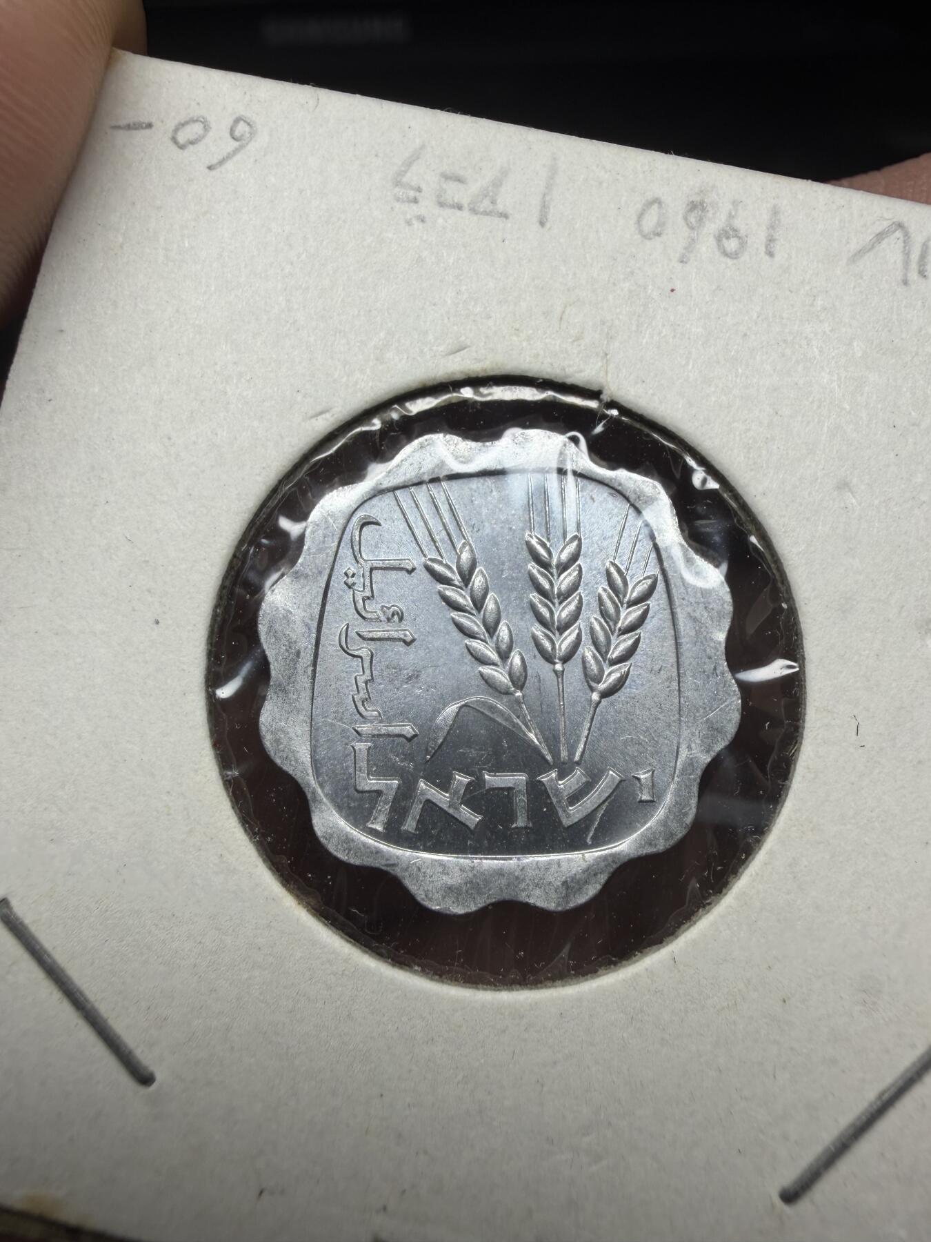 2025年集古藏今外币拍卖第十一期-第4场—（总第294拍），可以寄存60天，满160元包邮。 1960年以色列1分