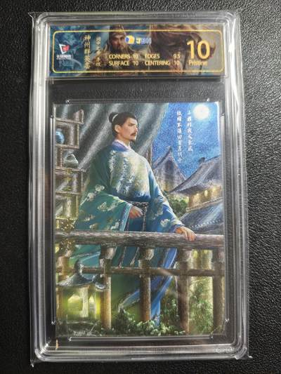 天玑星卡拍第154期《12.25周四截拍》持续收拍收评中 满赠卡需备注 - 卡玩帕克 神州群英志 李煜 粗闪 JBH10