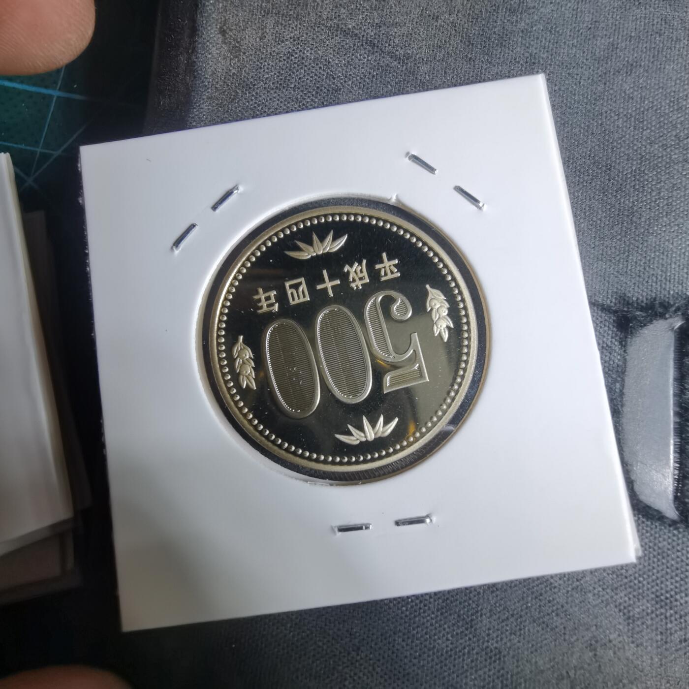 沼泽如烟--第943场 平成十四年五百円精制币