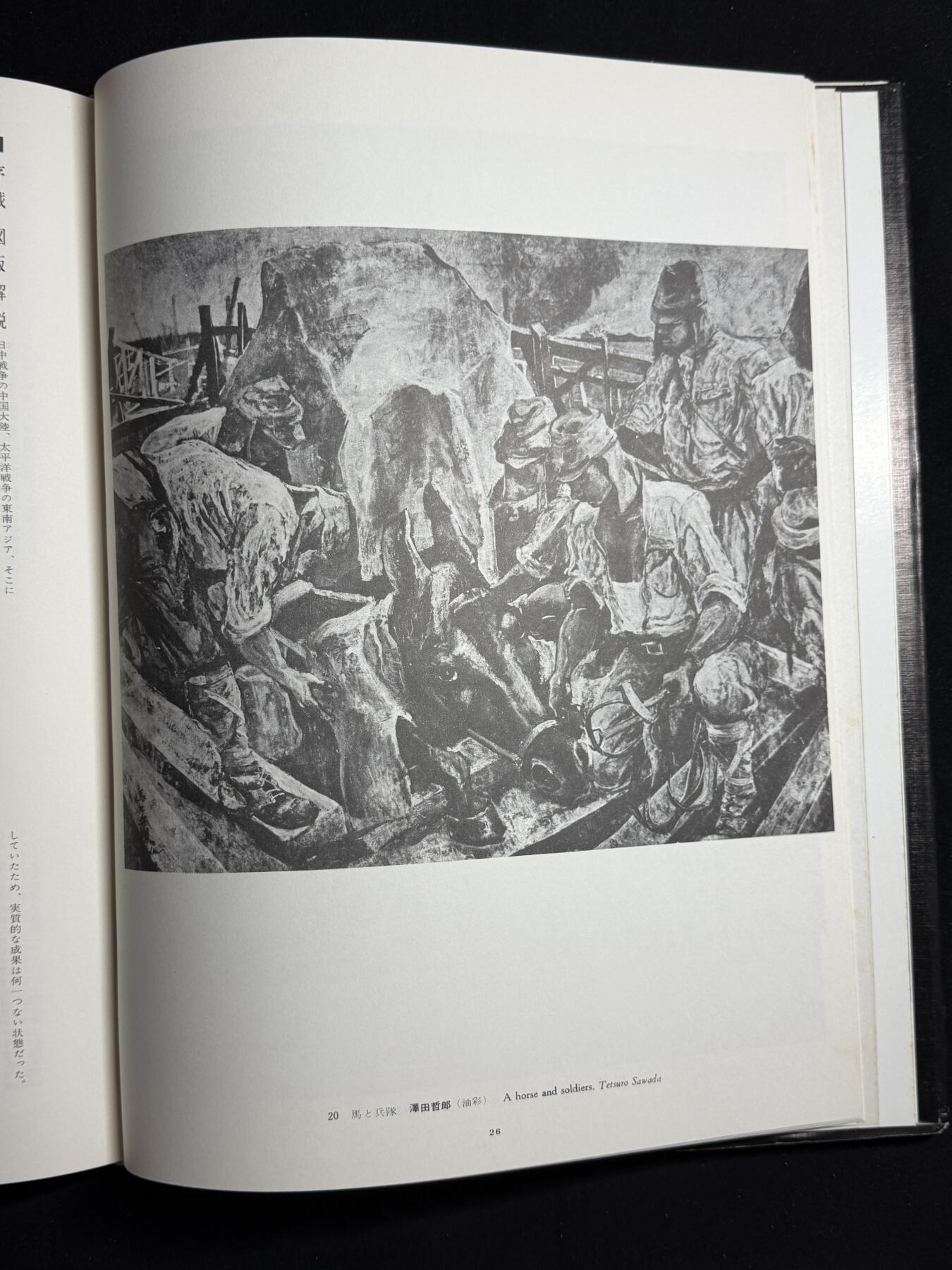 欢庆元旦！戎马世界章牌大赏第109期元旦大拍 铭记历史，珍爱和平！日本太平洋战争名画集（一），非常厚重的一本书（四斤多），印刷精美图文并茂