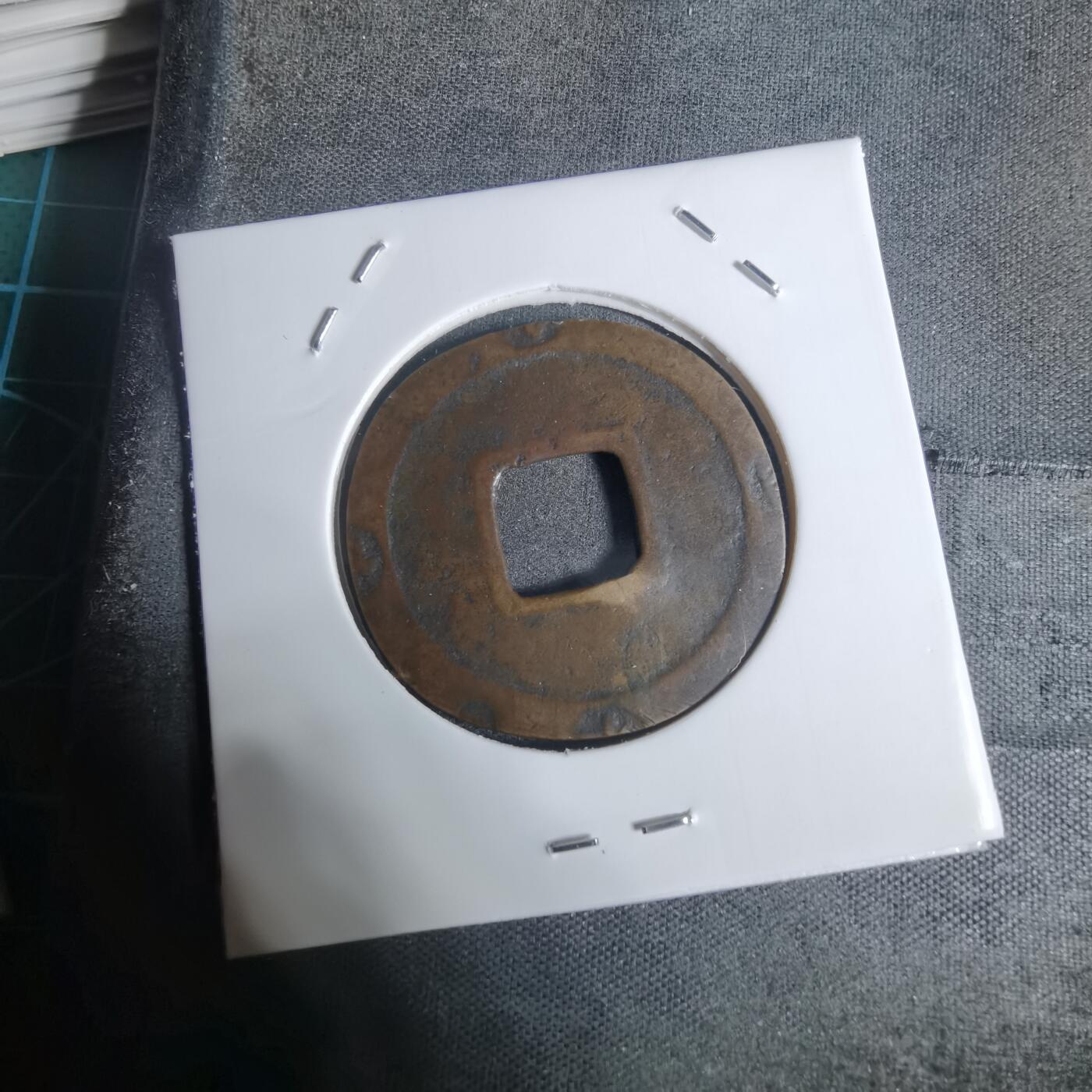 沼泽如烟--第943场 宝永通宝