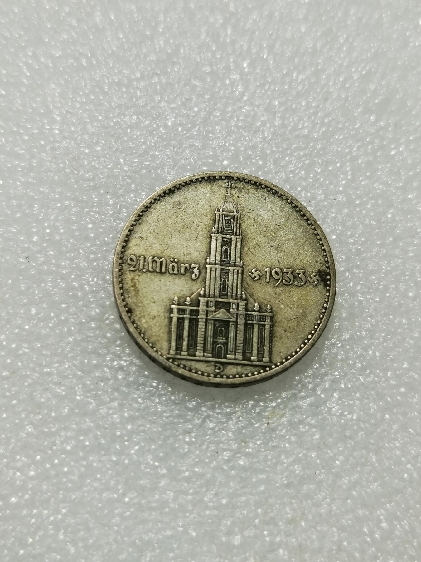 天下钱庄专场欢迎参拍 德国教堂加字2马克银币