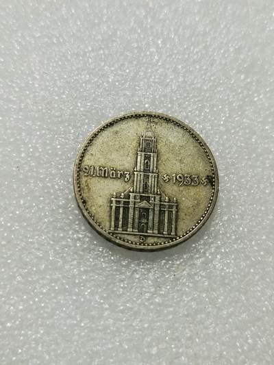 天下钱庄专场欢迎参拍 - 德国教堂加字2马克银币